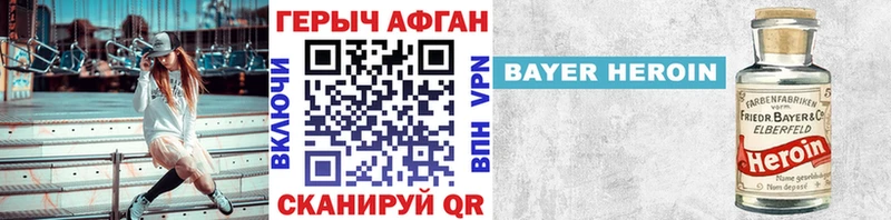 купить закладку  Югорск  ГЕРОИН афганец 