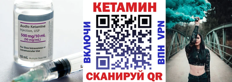 Кетамин ketamine  Югорск 