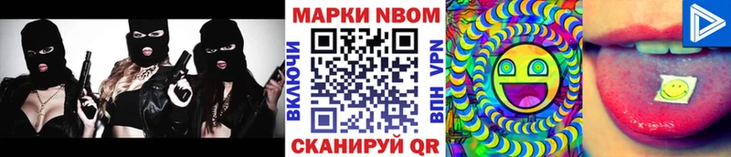 Марки 25I-NBOMe 1,8мг  купить   Югорск 